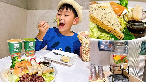 高雄輕食沙拉推薦 To Be Smoothie綠果昔輕鬆帶