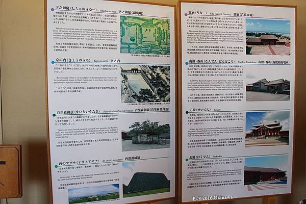 0729-33 首里城休憩所內有介紹看板.JPG 0729-33 首里城休憩所內有介紹看板.JPG