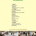 竹北系統傢俱規劃設計台灣竹科室內設計室內裝潢公司