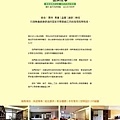 竹北系統傢俱規劃設計台灣竹科室內設計室內裝潢公司