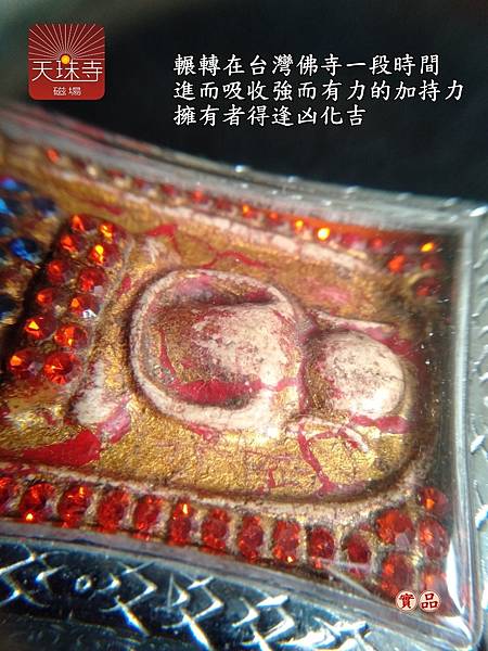 古董阿賛多玉佛寺老佛牌佛曆2401崇迪佛牌