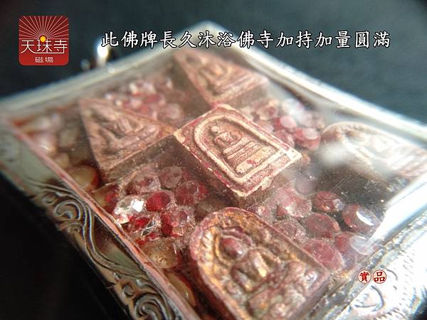 古董阿賛多玉佛寺老佛牌佛曆2401崇迪佛牌