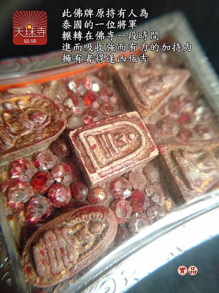 古董阿賛多玉佛寺老佛牌佛曆2401崇迪佛牌