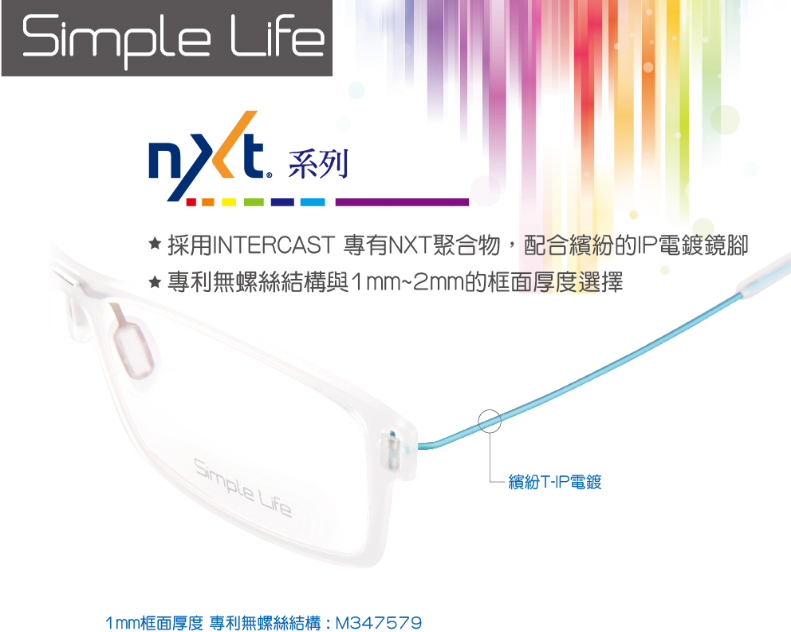 FireShot Capture 6 - Simple Life by 清眼堂企業有限公司 - http___www.miinfen.com_brands_1.php_gid=38