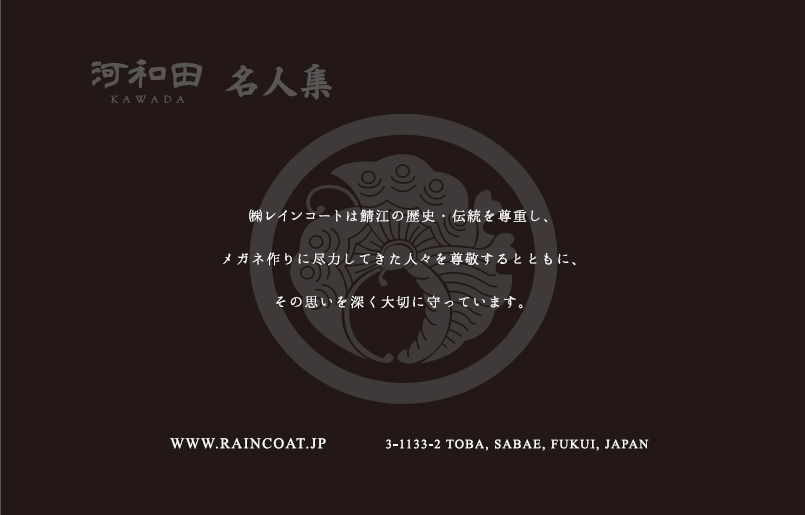 kawada eyewear CARD BACK kawada eyewear CARD BACK