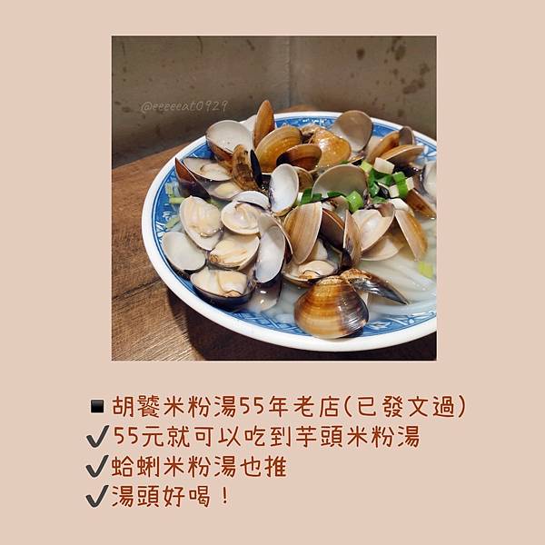 2023台北公館15家推薦餐廳(上)