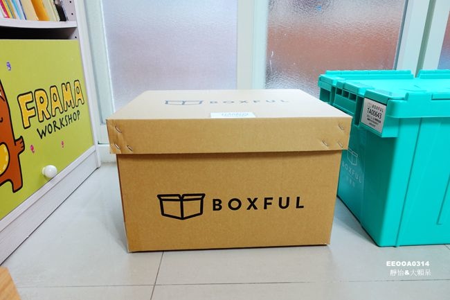 Boxful任意存 到府迷你倉 迷你箱 共享倉 迷你倉2.0 台北租倉庫 收納 租空間 儲物 儲藏室 個人倉儲 租倉庫 換季