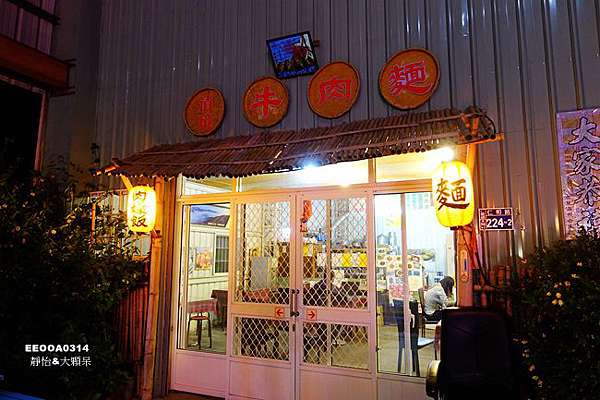 南投清境農場美食 清境牛肉麵 松崗高海拔麵館 鐵皮屋內的美味牛肉麵 滷味 招牌小菜 清境餐廳 靜怡 大顆呆の親子 旅遊 美食 痞客邦