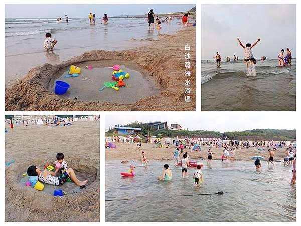 北海岸戲水天堂 白沙灣海水浴場 夏日親子戲水 玩沙好去處逐浪 堆堡 享受海水的沁涼 開放時間 交通資訊 新北石門 北海岸戲水天堂 白沙灣海水浴場 夏日親子戲水 玩沙好去處逐浪 堆堡 享受海水的沁涼 開放時間 交通資訊 新北石門