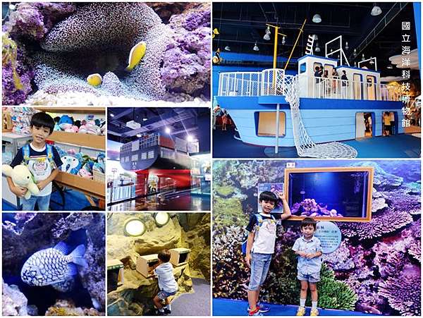 基隆親子景點 國立海洋科技博物館 大熱天 雨天遛小孩探索海洋與船的奧妙 主題館 兒童遊戲區 門票資訊 靜怡 大顆呆の親子 旅遊 美食 痞客邦