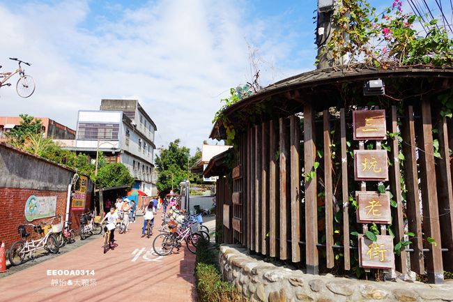 桃園龍潭一日遊 三坑老街 三坑自然生態公園 漫步百年客家老街阿秋姨牛汶水 客家湯圓 阿香菜包騎自行車 公園野餐趣 靜怡 大顆呆の親子 旅遊 美食 痞客邦