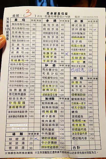 花蓮必吃握壽司美食 花本家壽司屋 花蓮高cp值鮭魚握壽司 日式料理花蓮超人氣店家 靜怡 大顆呆の親子 旅遊 美食 痞客邦