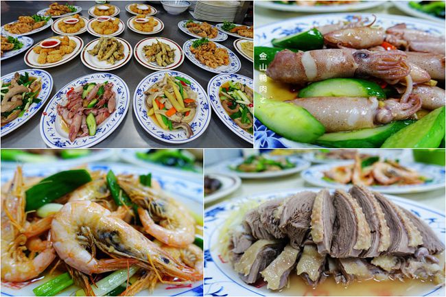 新北金山老街美食 金山鴨肉ㄜˋ 蝦子 小卷 腰花 鴨肉任你端金山廟口自行端菜奇景金包里老街超人氣排隊廟口鴨肉內有菜單及價位 靜怡 大顆呆の親子 旅遊 美食 痞客邦 新北金山老街美食 金山鴨肉ㄜˋ 蝦子 小卷 腰花 鴨肉任你端金山廟口自行端菜奇景金包里老街超人氣排隊廟口鴨肉內有菜單及價位 靜怡 大顆呆の親子 旅遊 美食 痞客邦