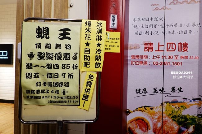 新北 蜆王頂級鍋物 來自立川漁場黃金蜆湯 自助吧無限供應 輕旅行