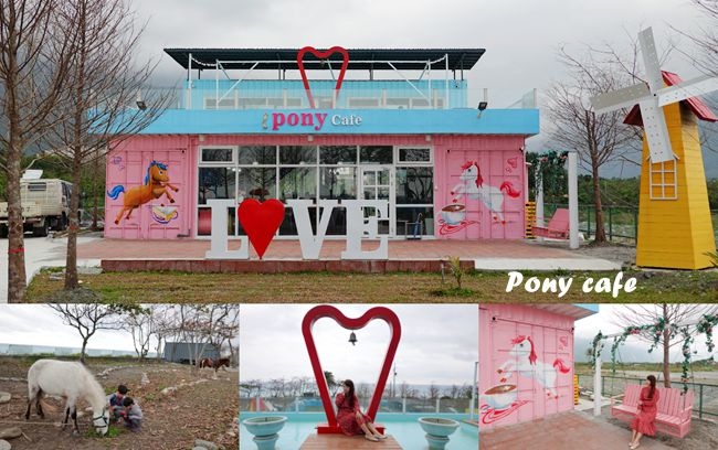 Pony cafe,花蓮景點,粉紅貨櫃屋,無敵海景戲水池,迷你馬,露營區,蘇花改,花蓮,秀林,ponycafe,貨櫃屋,粉紅色,咖啡廳,打卡,拍照
