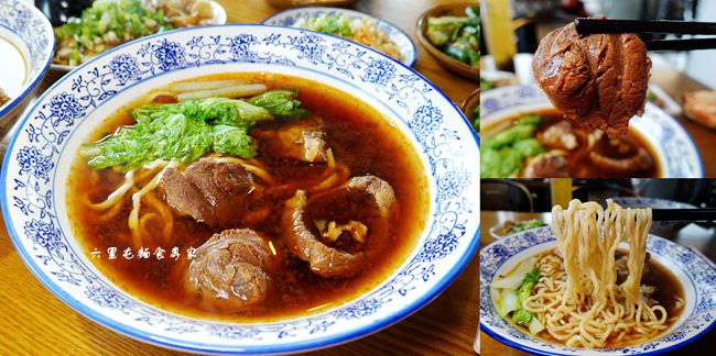 吉安,花蓮,六里屯麵食專家,牛肉麵,羊肉麵,牛三寶拼盤,泡菜,花蓮美食