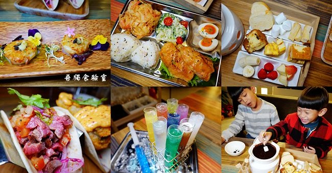 吾獨食驗室,九宮格巧克力鍋,東區餐酒館,餐點九宮格,餐廳打卡點,早午餐,下午茶,台北,IG打