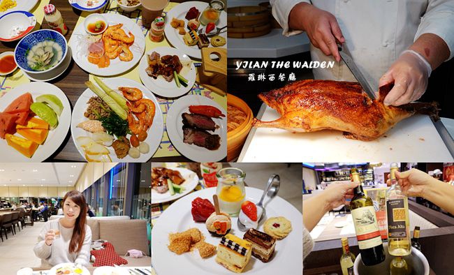悅川酒店,羅琳西餐廳,buffet吃到飽,多國料理,無限暢飲,宜蘭,家庭聚餐,自助餐,吃到飽,牛排