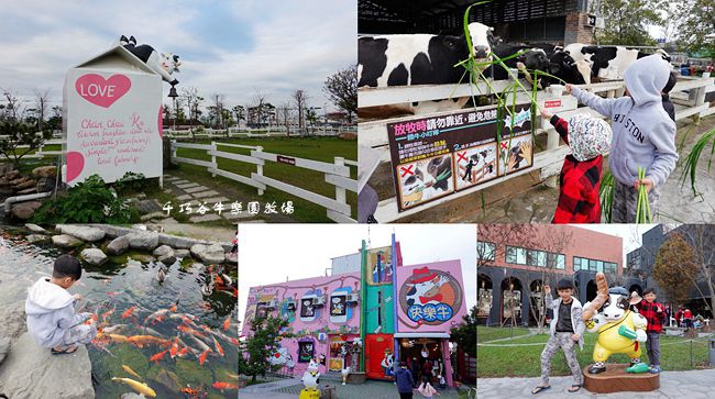 千巧谷牛樂園牧場,餵牛,生態池,魔法巧克力屋,披薩,雲林親子景點,免門票,雲林,親子景點,休閒牧場