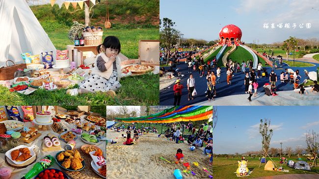 苗栗,親子公園,親子景點,貓裏喵親子公園,野餐,苗栗景點