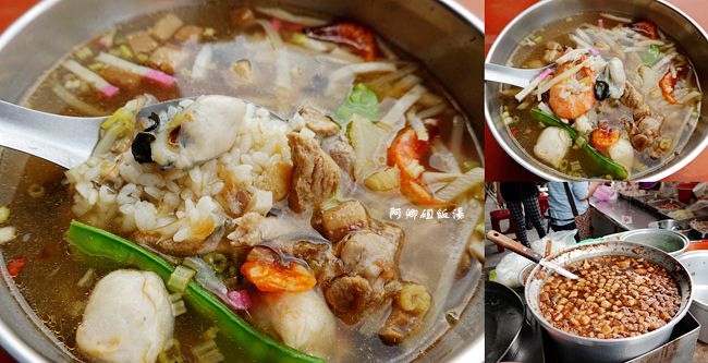 阿卿姐飯湯,東港美食,高cp值,飯湯,滷肉,海產麵,屏東東港,屏東,東港