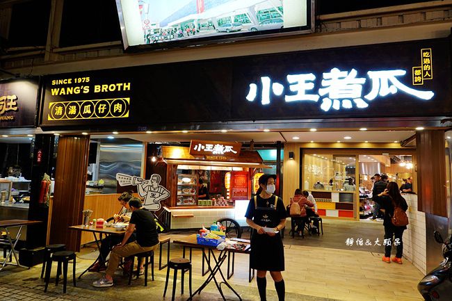 小王煮瓜,黑金魯肉飯,清湯瓜仔肉,米其林必比登,華西街夜市,萬華美食,老牌花瓜,台北,萬華區,魯肉飯 ,米其
