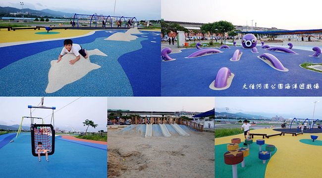 大佳河濱公園,共融式遊樂場,海洋遊戲場,親子鞦韆,雙道滑索,磨石子溜滑梯,希望噴泉,台北,大佳河濱公園共融式遊樂場,台北景點,台北公園,台北親子景點,海洋