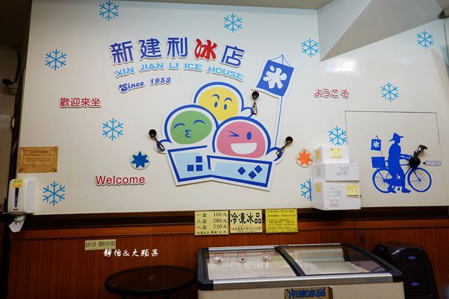 宜蘭蘇澳冰店 新建利冰店 在地60年老冰店芋冰 綿綿冰任選三種口味50元招牌過溪冰好吃 靜怡 大顆呆の親子 旅遊 美食 痞客邦 宜蘭蘇澳冰店 新建利冰店 在地60年老冰店芋冰 綿綿冰任選三種口味50元招牌過溪冰好吃 靜怡 大顆呆の親子 旅遊 美食 痞客邦