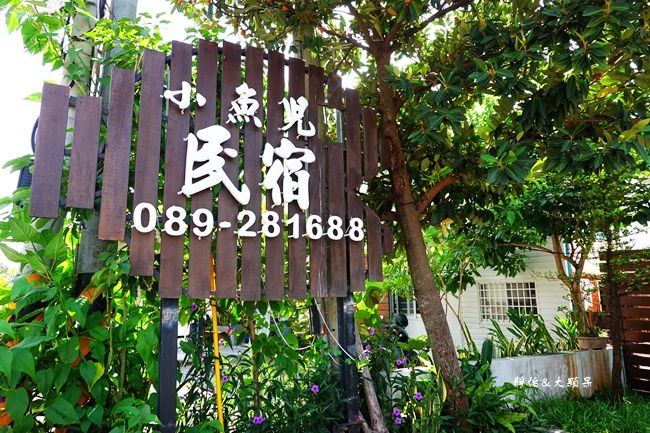 台東 小魚兒的家 無敵海景民宿咖啡廳 直通富山護漁區 親子住宿 看海 喝咖啡 輕旅行 台東 小魚兒的家 無敵海景民宿咖啡廳 直通富山護漁區 親子住宿 看海 喝咖啡 輕旅行