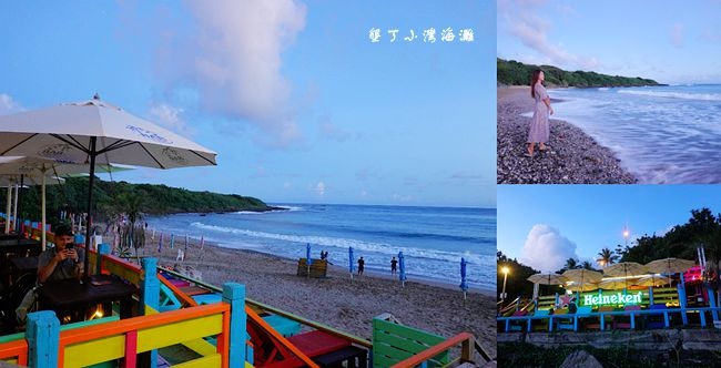 小灣沙灘,墾丁大街,凱撒飯店,福華飯店,水上樂園,寄居蟹,露天酒吧,屏東,墾丁,海景,戲水,景點,沙灘,露天酒