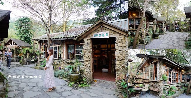 阿將的家23咖啡館,阿里山,樂野村,鄒族部落,貓咪咖啡廳,石頭屋,米鬆餅,嘉義,民宿,住宿,露營,秘境,特色咖啡館