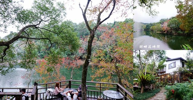 苗栗景觀餐廳,湖畔花時間,大湖草莓季,溫泉會館,玻璃屋餐廳,手工蛋糕,露天風呂,苗栗,大湖,景觀餐廳,玻璃屋,咖啡