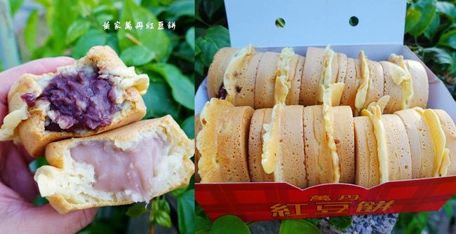 萬丹紅豆餅,紅豆餅總店,黃家萬丹紅豆餅,爆餡紅豆餅,臭豆腐,屏東美食,銅板價,屏東,萬丹,紅豆餅,車輪餅,黃家萬丹紅豆