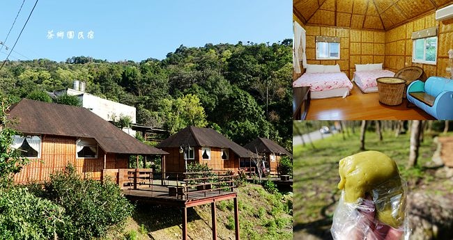 茶鄉園民宿,太平山,宜蘭大同鄉,竹屋,茶園,觀景台,蘭馨茶粿坊,宜蘭,大同鄉,玉蘭茶