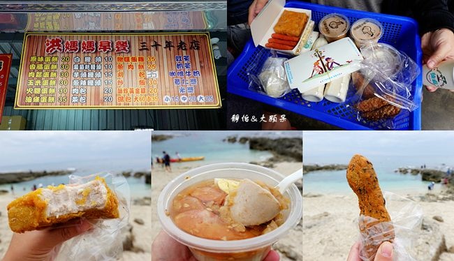 小琉球旅遊懶人包 ❙ 小琉球怎麼玩? 小琉球行程安排，租汽車