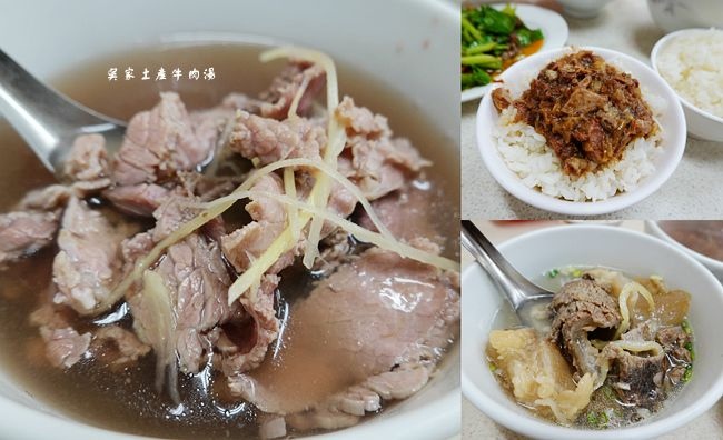 台南牛肉湯 ▶ 吳家土產牛肉湯 ▶ 來台南就是要來一碗溫體牛肉湯 牛腩湯也必點 台南宵夜! @ :: 痞客邦 ::
