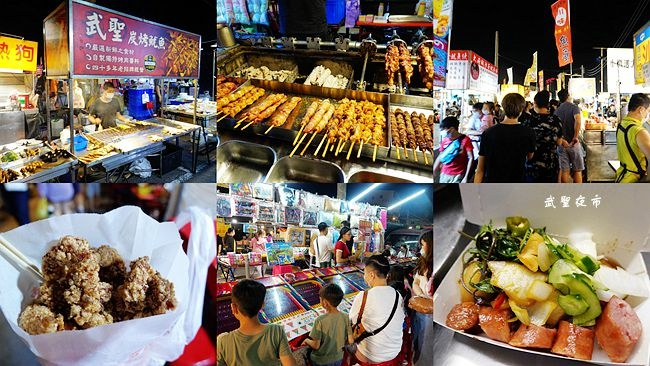 台南夜市,武聖夜市,花園夜市,大東夜市,美食,夜市遊戲,大腸小腸,台南,夜市,在地小吃,懶人包,夜市美