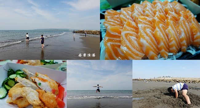 南寮漁港,魚鱗天梯,新竹溜滑梯,室內溜滑梯,漁產品直銷中心,元祖生魚片,林家甜不辣,新竹,南寮,一日遊,生魚片,南寮景點,南寮美食,沙灘