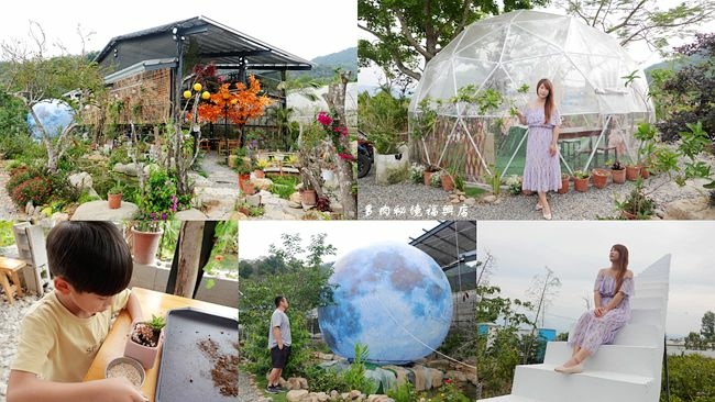 南投埔里,多肉秘境福興店,泡泡屋,多肉植物DIY,天空樓梯,巨大月球,手作盆栽,南投,埔里,多肉秘境,多肉植物,DIY,親子,造景,拍照