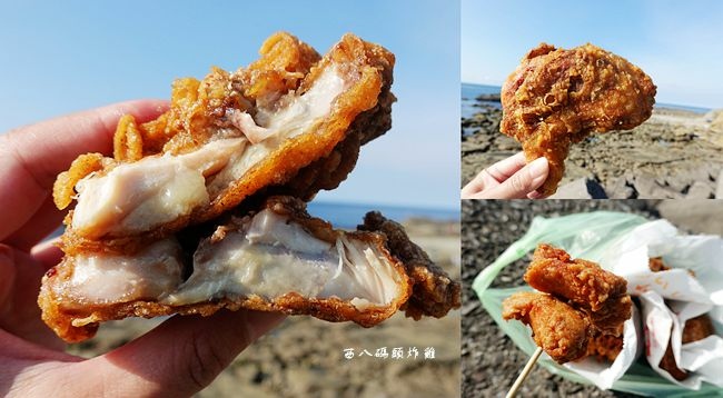 西八碼頭炸雞,基隆美食,炸雞,鹽酥雞,銅板美食,基隆車站,碧砂漁港,基隆,中正區,小吃,炸物,雞排