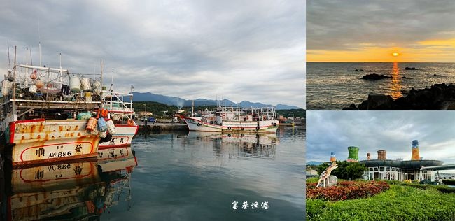 ,新北,石門,富基漁港,東北角,漁港,港口,夕陽,