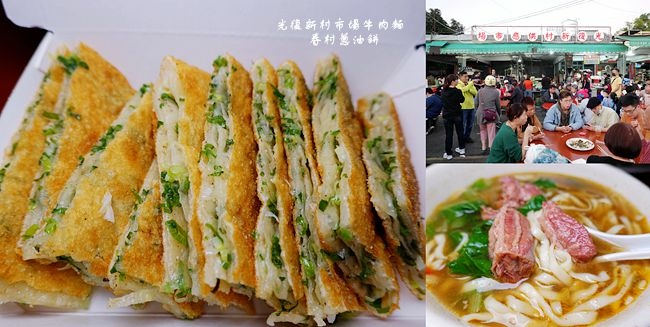 光復新村市場牛肉麵,眷村蔥油餅,牛肉麵,蔥油餅,滷味,鍋貼,台中霧峰,台中,霧峰,小吃,市場,牛肉