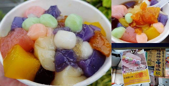 嘉義,老師傅古法手搗彩虹粉粿冰,粉粿冰,湯圓,蜜鳳梨,彩虹粉粿,八掌溪,東區