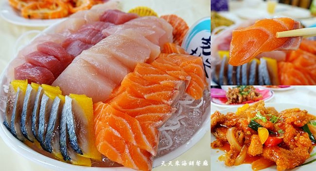 屏東,墾丁,後壁湖,天天來海鮮餐廳,生魚片,海鮮料理,龍蝦,恆春,小吃,海鮮,台式料