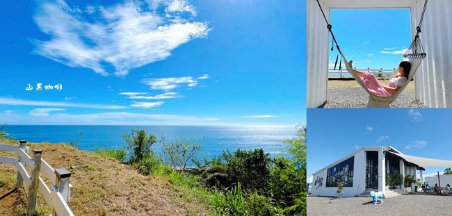 山男咖啡,墾丁,海景咖啡廳,紅柴坑,貨櫃屋,西西里特調,觀景椅,屏東,景觀,海景,咖啡