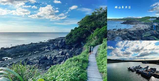 麟山鼻步道,新北市,白沙灣海水浴場,伊莉莎海灘咖啡,麟山鼻遊憩區,遊憩區,北海岸,新北,石門,步道,郊山步