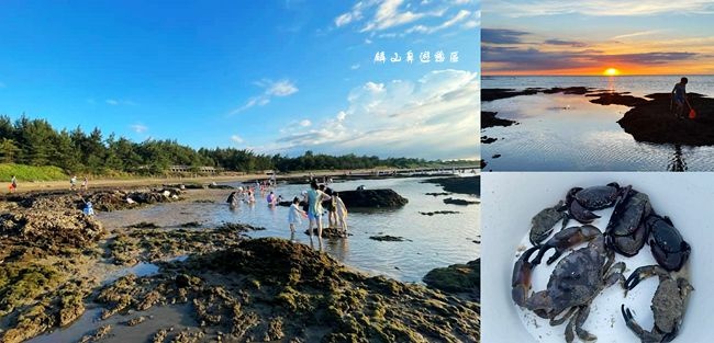 麟山鼻遊憩區,北海岸,沙灘,淺礁生態,夕陽,抓螃蟹,伊莉莎海灘咖啡,新北,石門,海洋