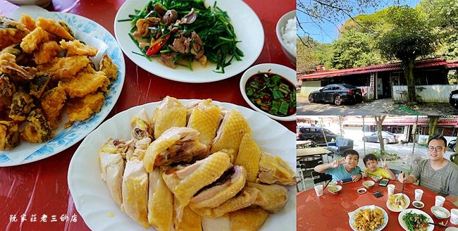 阮家莊土雞城,桃園大溪,隱藏版美食,土雞,山林美食,聚餐餐廳,金面山,桃園,大溪,台式料理,台菜,熱炒