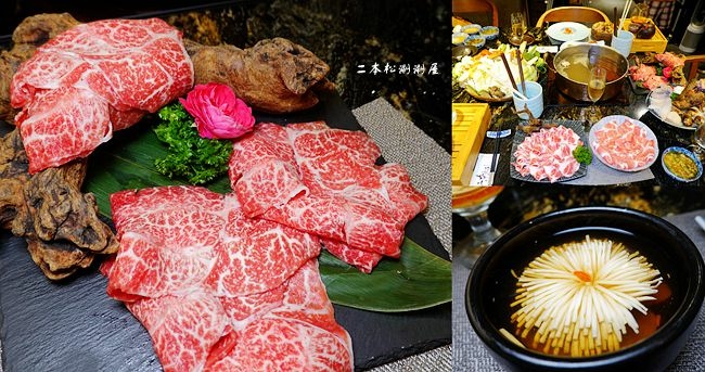 二本松涮涮屋,高級火鍋,桌邊服務,日式湯底,和牛,伊比利豬,文山包種茶,台北,大安,火鍋,二本松涮涮