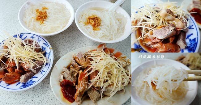 米粉湯,黑白切,古早味,萬華,巷弄美食,油蔥,華西街,台北,好款姨米粉湯,小吃,古早